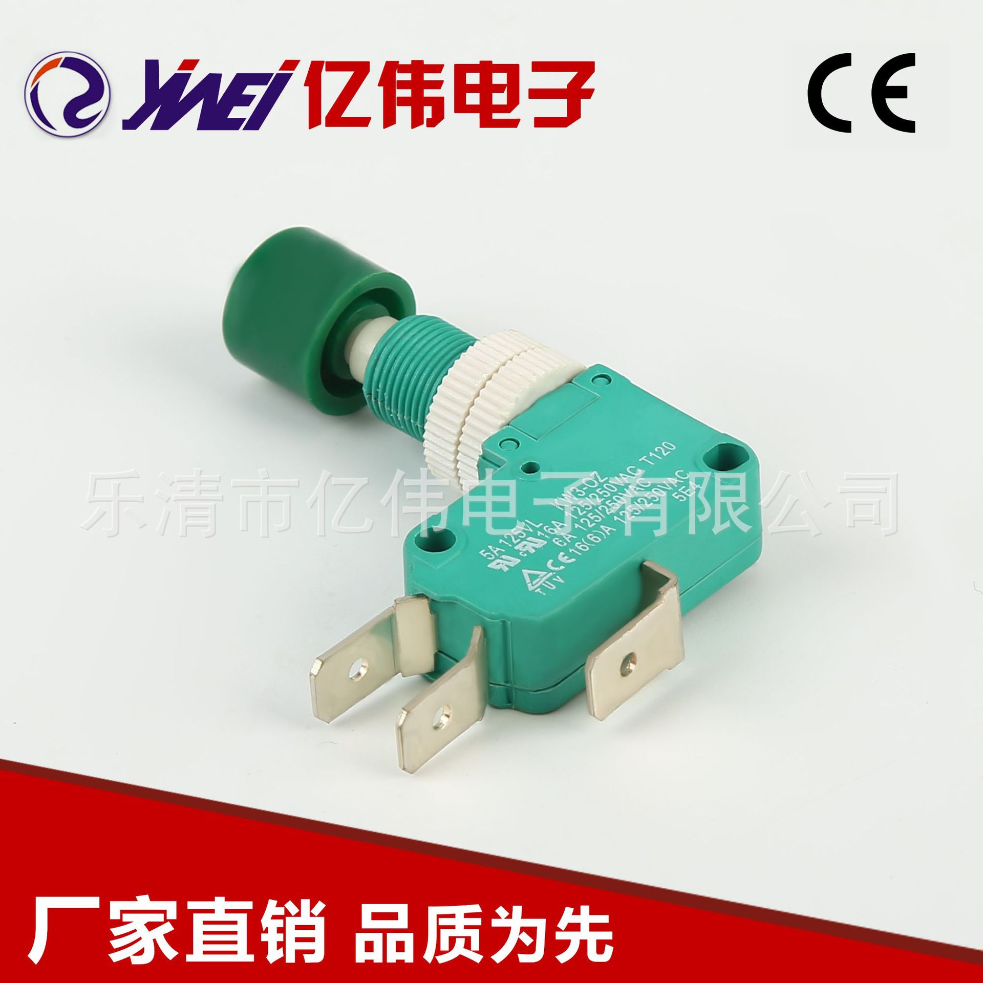 上乘服務(wù) 深綠帽子自復(fù)位3腳開關(guān) YW3-501大腳綠色微動開關(guān)