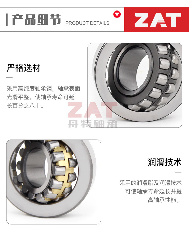 調(diào)心滾子軸承_05.jpg