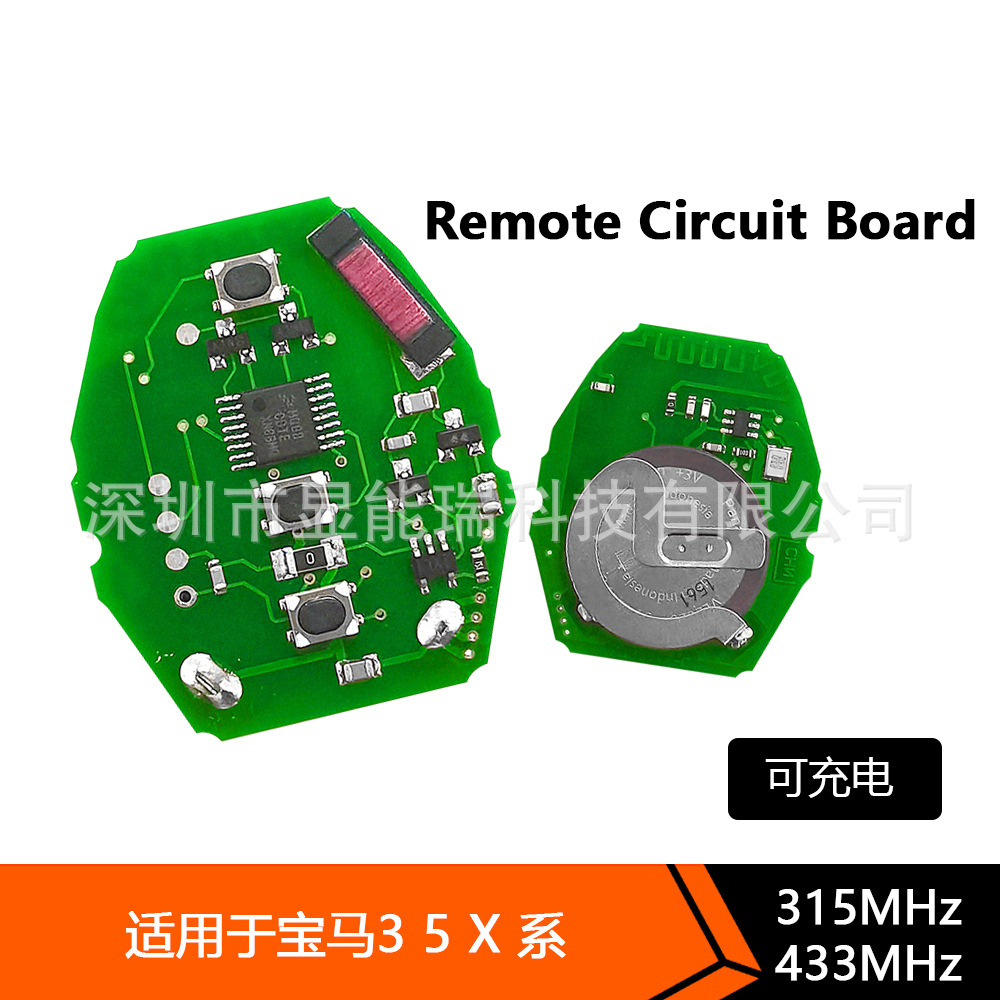 適用于寶馬3鍵汽車鑰匙PCB電路板 315頻率/433頻率 帶可充電電池