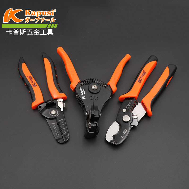 kapusi工業(yè)級(jí)多功能自動(dòng)剝線鉗光纖電纜斷線鉗電工斜口壓線鉗鉗子