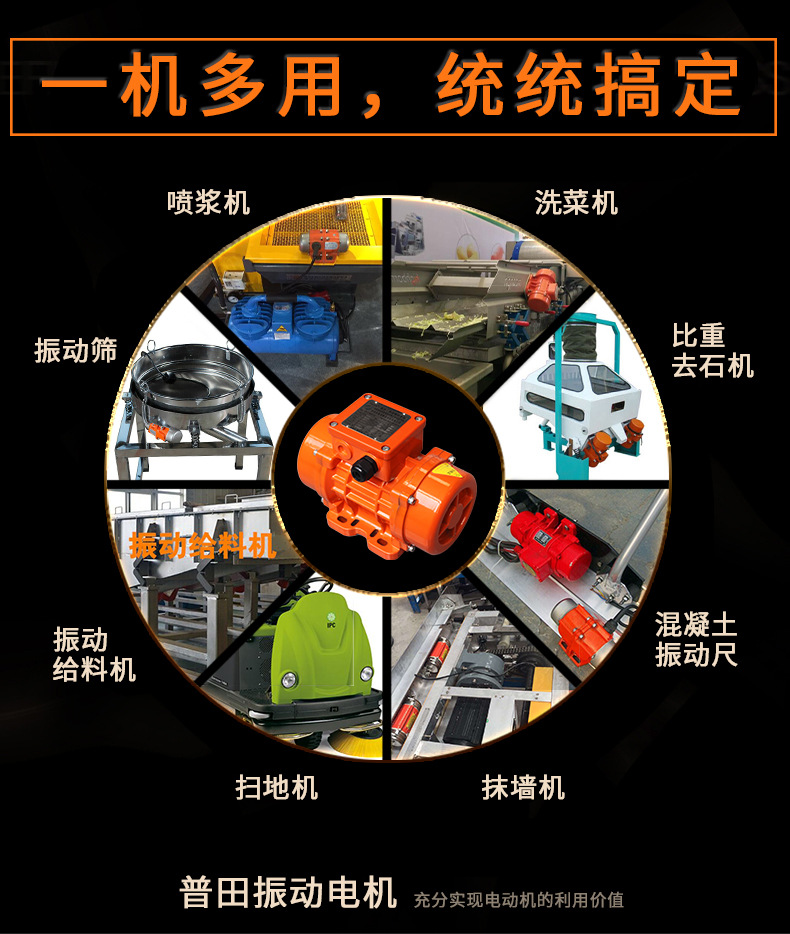 新普田振動電機---J19_08.jpg
