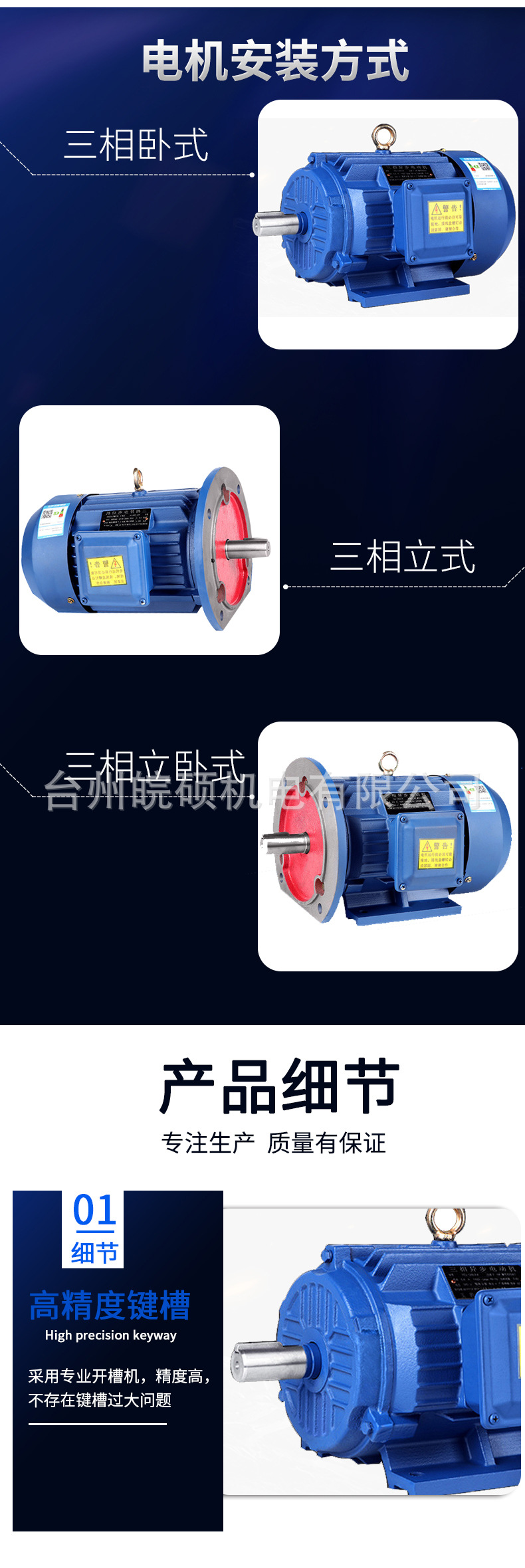 電機(jī)_07