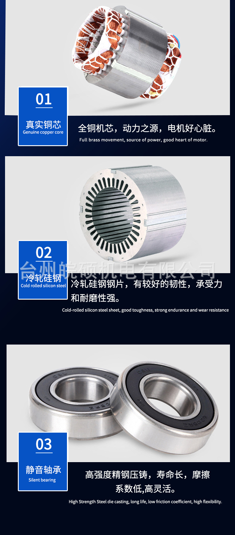 電機(jī)_09