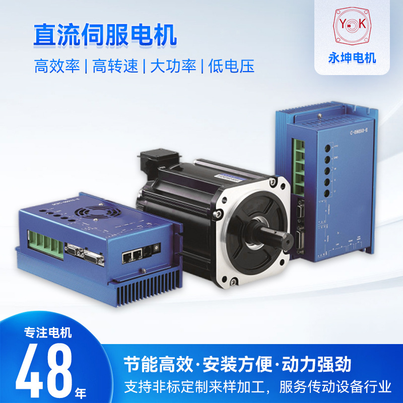 藤尺廠家供應(yīng)400W, 24V低壓直流伺服馬達(dá) 可配驅(qū)動(dòng)器直流伺服電機(jī)