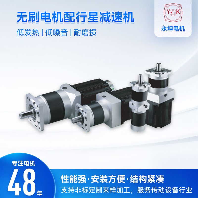 300W直流無刷電機(jī) D5BLD300-24A-30S/PLE060無刷電機(jī)行星減速電機(jī)
