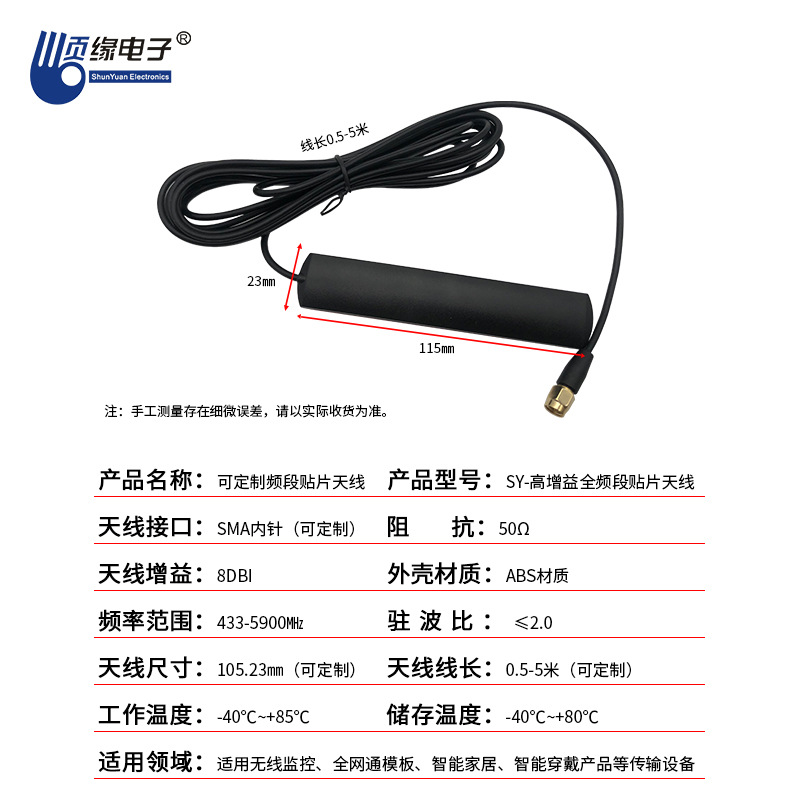 廠家直銷信號高增益4G/wifi/2.4g/5g/433MHz等全頻段定制貼片天線