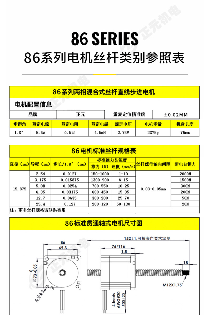 T型絲桿電機(jī)_18.jpg