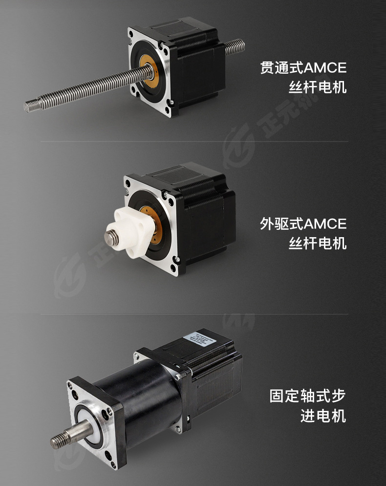 T型絲桿電機(jī)_06.jpg