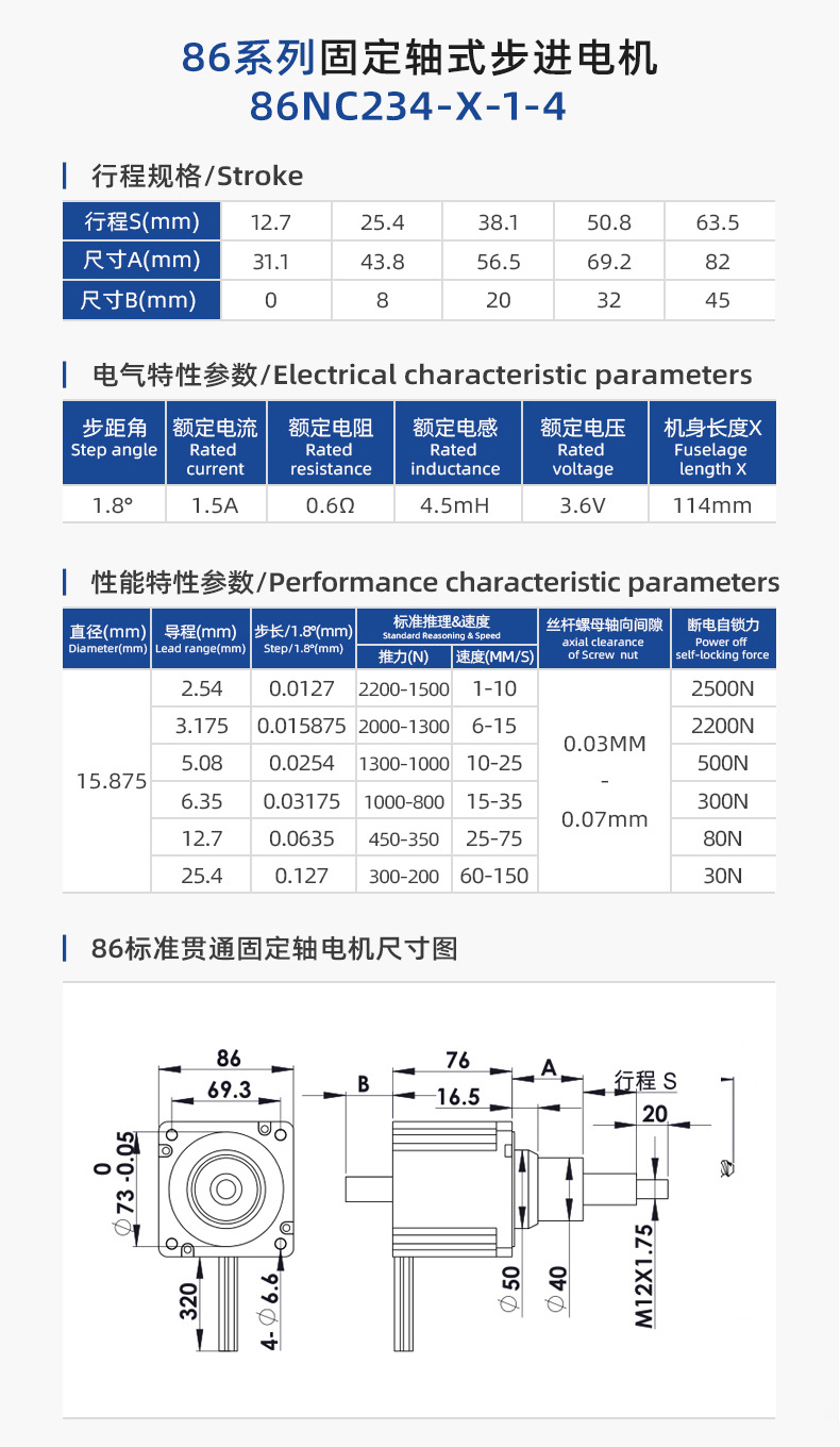 固定軸電機(jī)_05.jpg