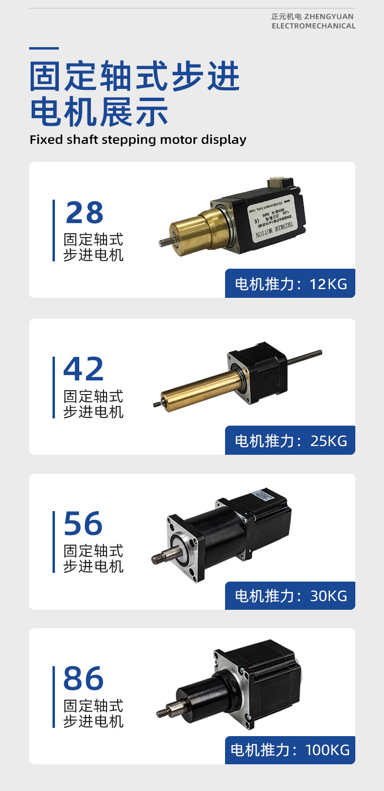 固定軸電機(jī)_03.jpg