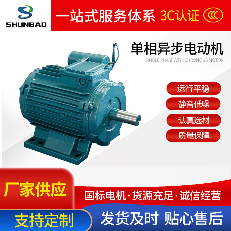 單相異步電機(jī) 0.37/0.55/0.75/1.1/1.5/2.2/3KW全銅負(fù)壓風(fēng)機(jī)電機(jī)