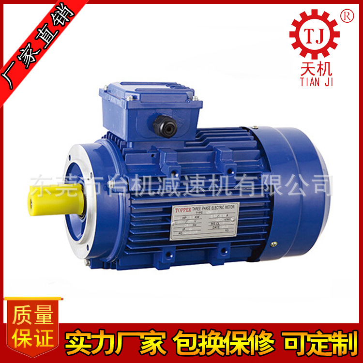 廣東東莞小法蘭鋁合金異步電機(jī)立式普通電機(jī)鋁殼馬達(dá)生產(chǎn)廠家供應(yīng)