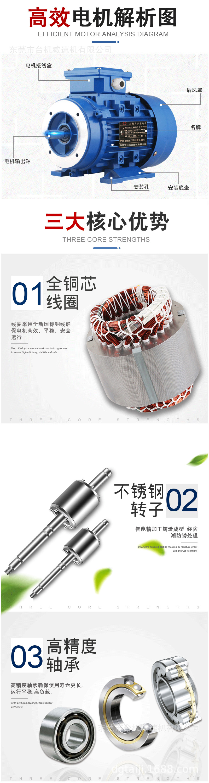 電機詳情頁2.jpg