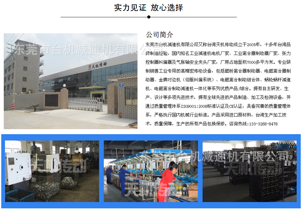 臺機公司簡介22.jpg