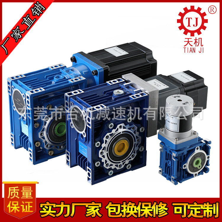 NMRV減速機伺服電機2.jpg