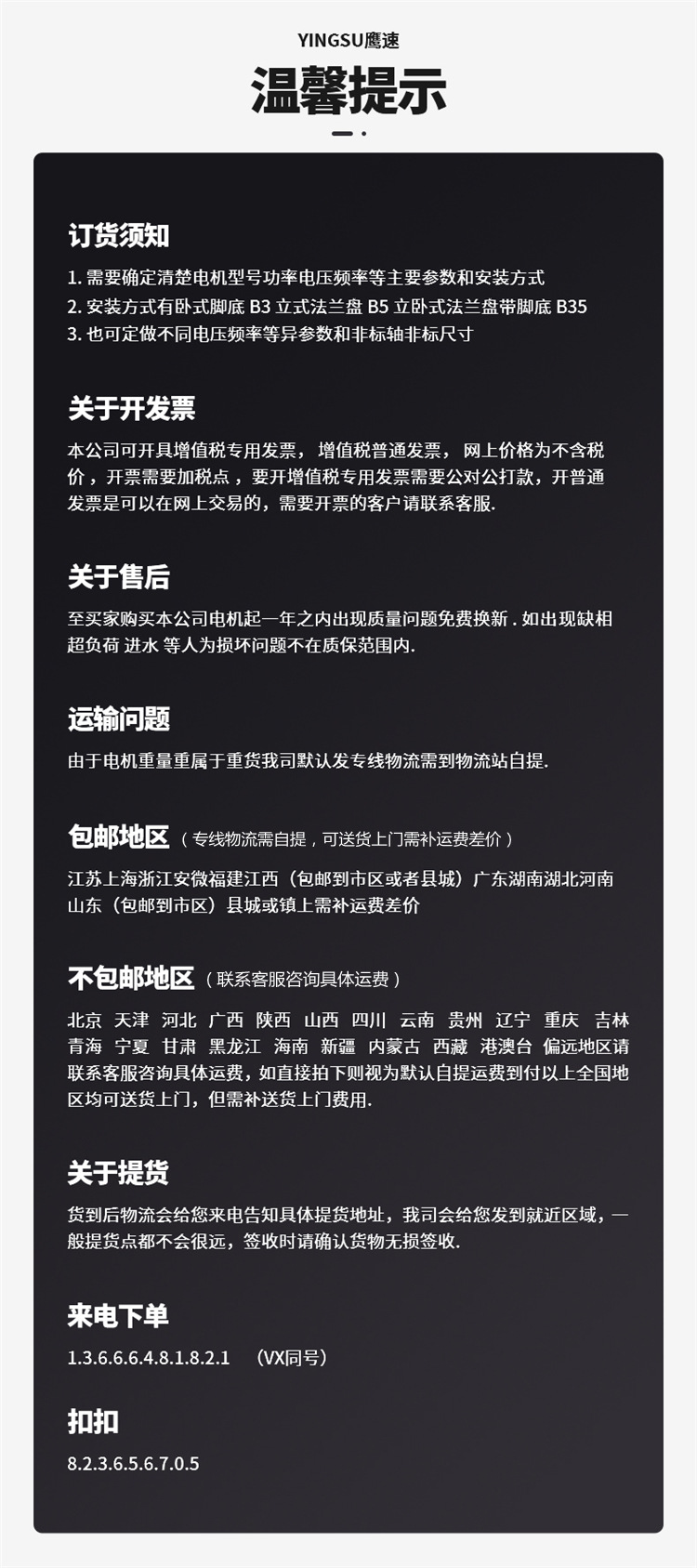 詳情頁(yè)x_12_副本.jpg