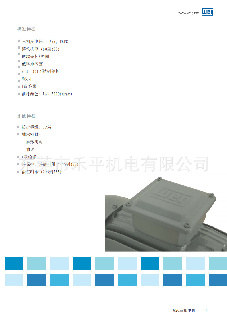 WEG-W20樣本_04.png