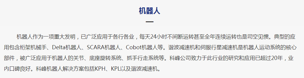 機(jī)器人.png