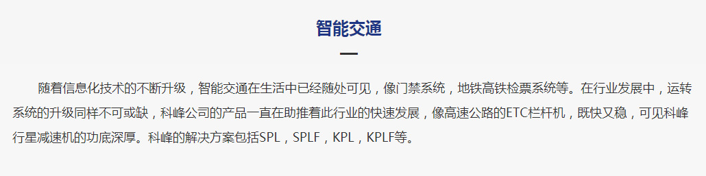 智能交通.png