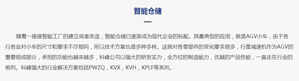 智能倉(cāng)儲(chǔ).png