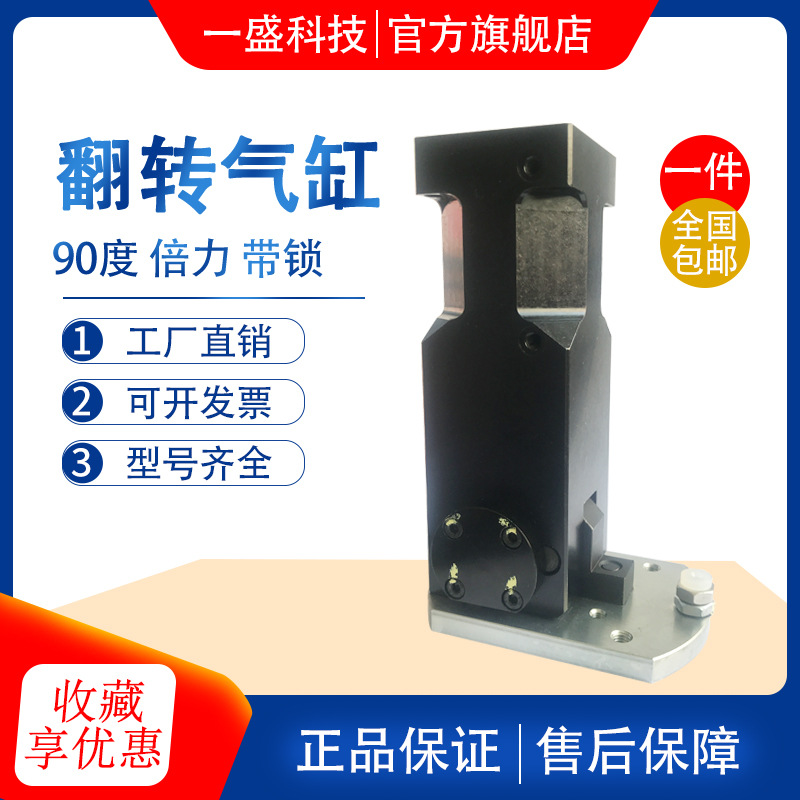 一盛桁架機(jī)械手氣缸氣動(dòng)傾斜裝HCD50 63S側(cè)姿組90度倍力翻轉(zhuǎn)氣缸