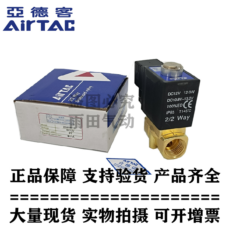 亞德客原裝二位二通電磁閥 2W030-08 DC24V 2W03008BI 2W03008B