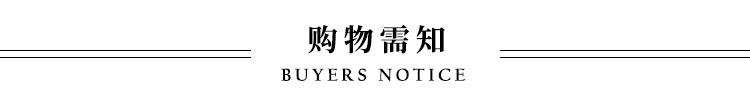 購物需知 (2)