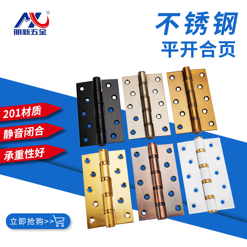 4寸5寸不銹鋼靜音平開合頁(yè) 門窗房門加厚軸承合頁(yè) 櫥柜門復(fù)古活頁(yè)