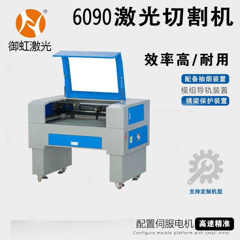 學(xué)校激光雕刻教學(xué)機器 木工亞克力 工藝品DIY模型制作 印章獎?wù)?>
                        </a>
                    </div>
                    <div   id=