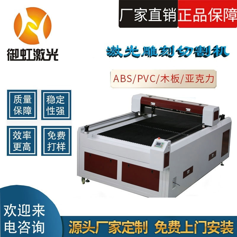 御虹1325大幅面切割 廣告行業(yè)激光切割機 亞克力 切割機 切管機