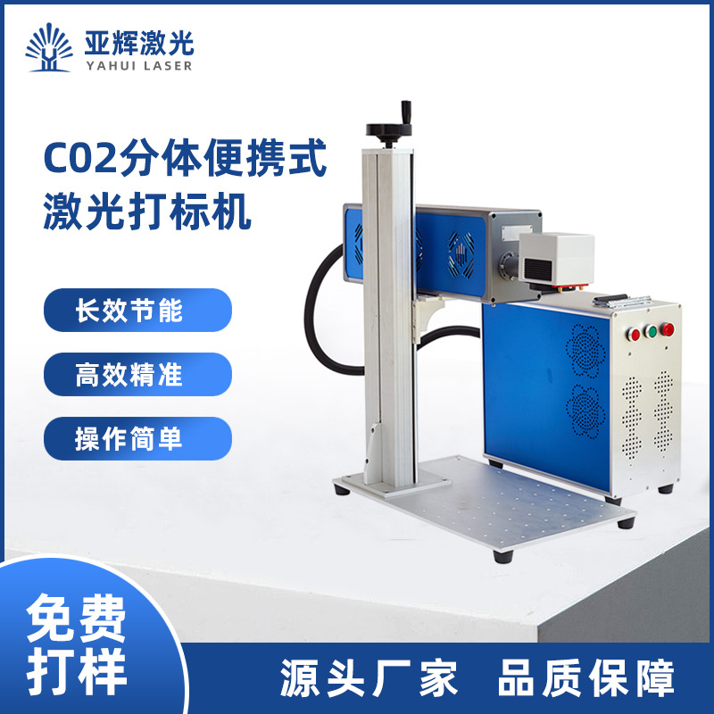 便攜桌面分體式光纖激光打標(biāo)機(jī)可樂罐鋼筆戒指吊墜刻字激光刻字機(jī)