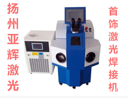 珠寶首飾激光焊接機(jī)醫(yī)療器械點焊加工補牙工藝品精密焊接廠家直銷