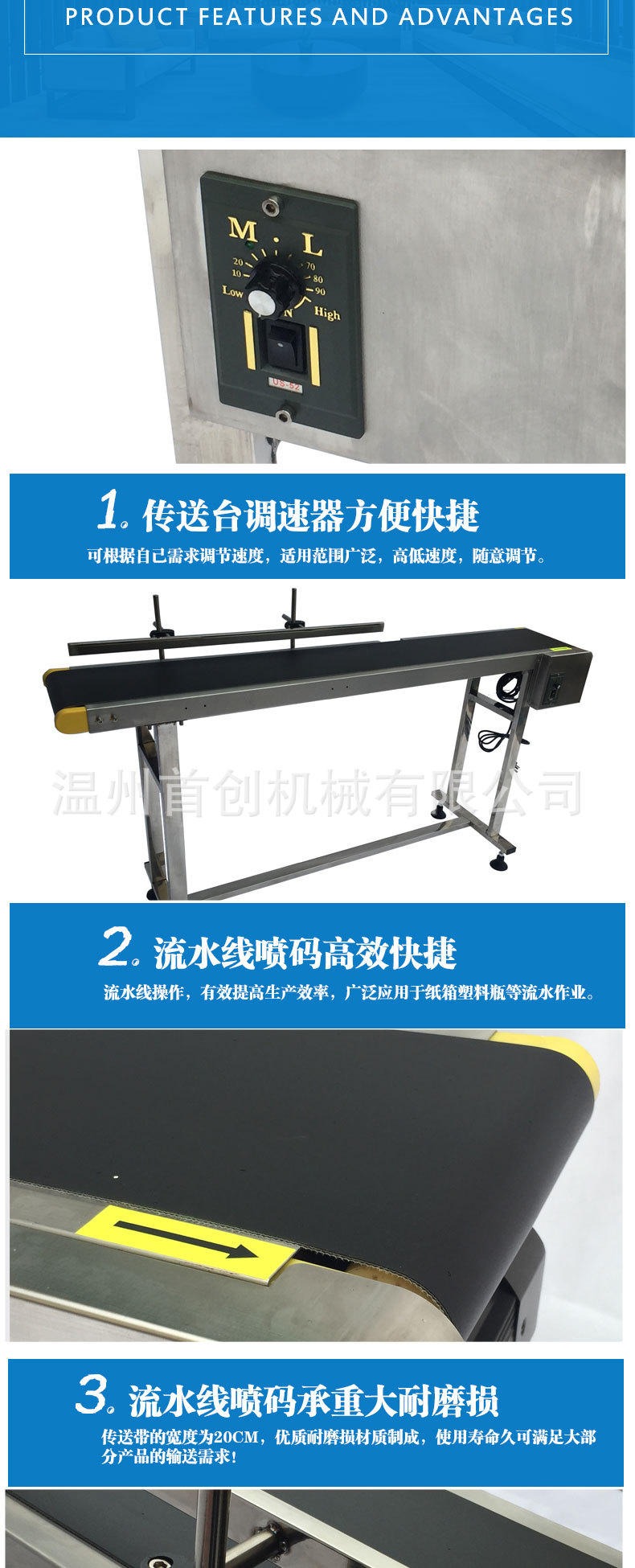 輸送臺用于輸送小型產品，可以配合噴碼機分頁機用
