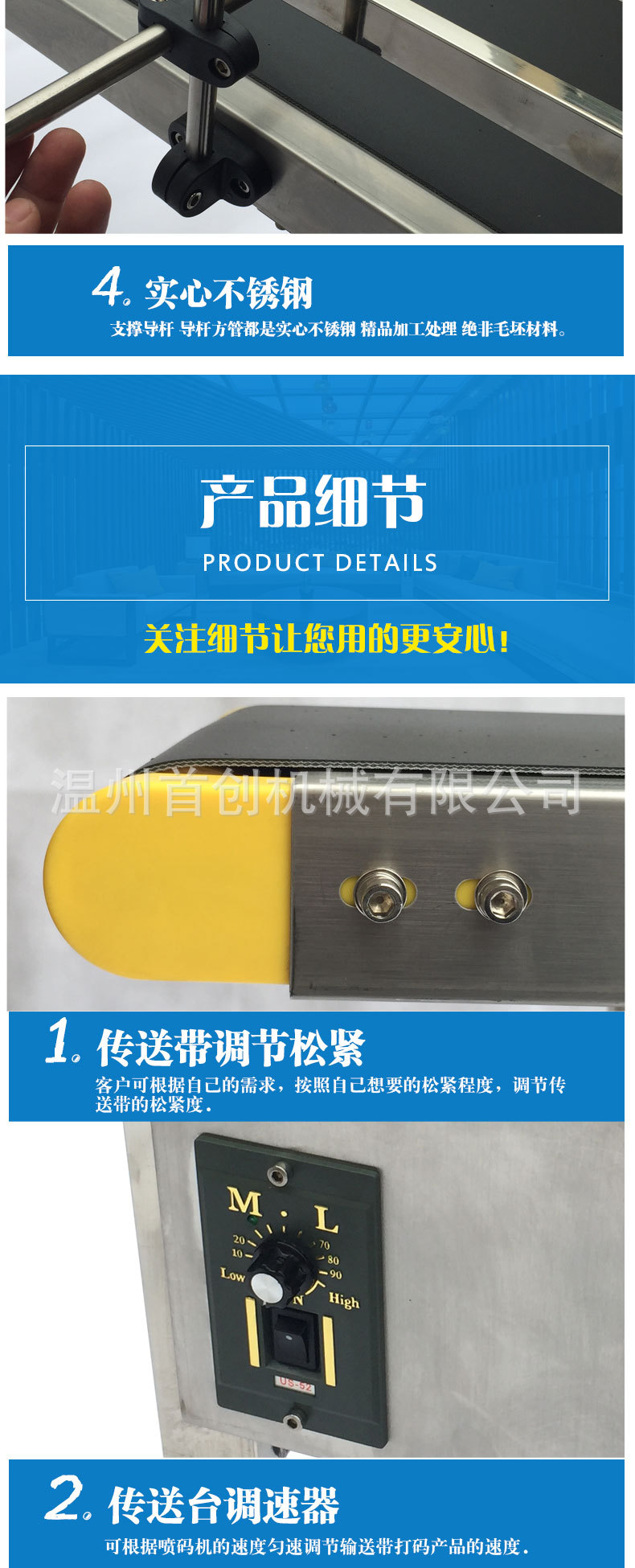 輸送臺用于輸送小型產品，可以配合噴碼機分頁機用