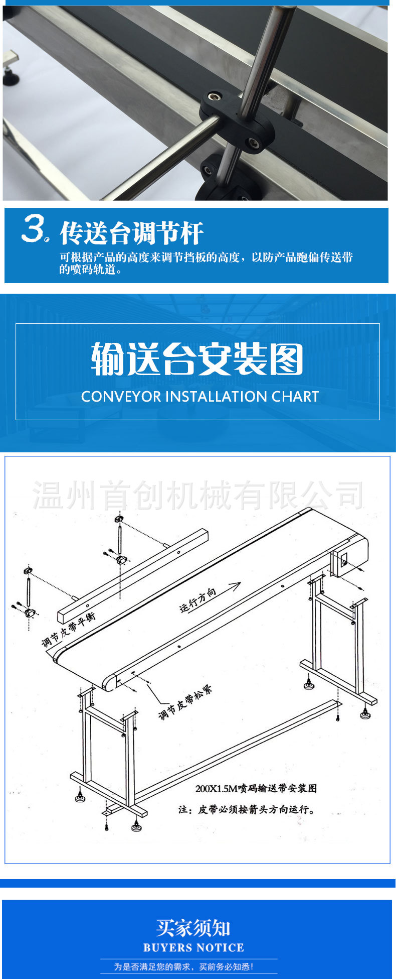 輸送臺用于輸送小型產品，可以配合噴碼機分頁機用