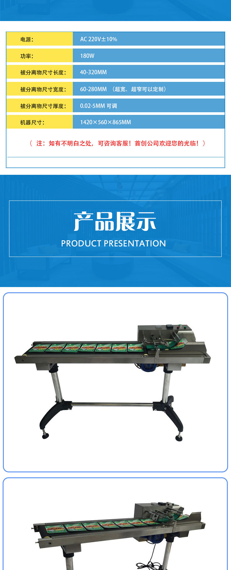 高速自動分頁機(jī)用于將成疊的包裝袋或卡類自動