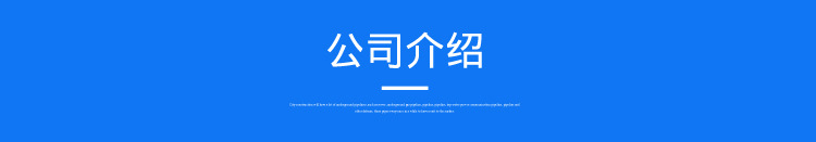 10公司介紹.jpg