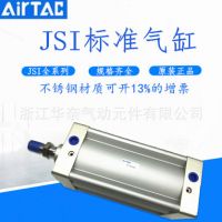 AirTac/亞德客原裝氣缸JSI80&#120;25X50&#120;75X100&#120;125X150&#120;175X200&#120;225