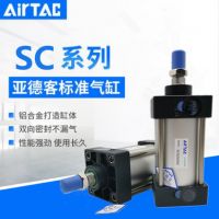 AirTac/亞德客SC標(biāo)準(zhǔn)氣缸SC80&#120;25X50&#120;75X100&#120;125X150&#120;175X200X2