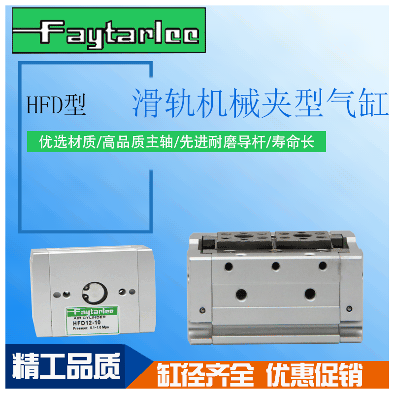 薄型氣動滑臺手指氣缸HFD8/12/16/20-8-10-15-25-30-50-60-80