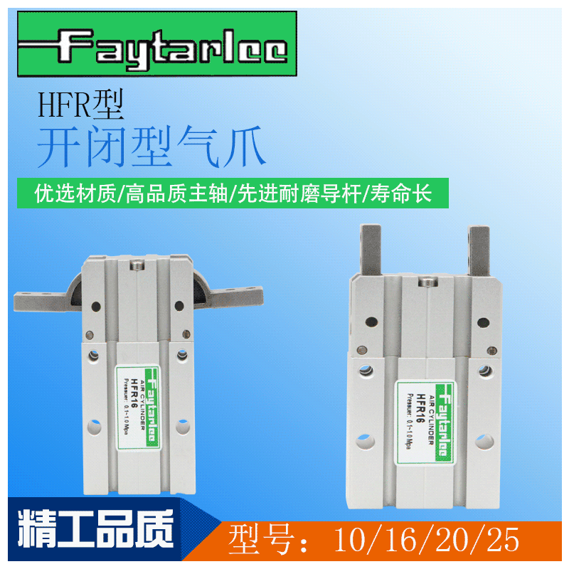 支點開閉型手指氣缸HFR10/16/20/25/N氣動夾爪手指