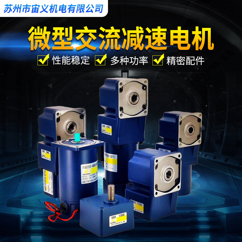 廠家供應(yīng)微型減速電機(jī)25-200w齒輪減速電機(jī) 交流220V380V減速馬達(dá)