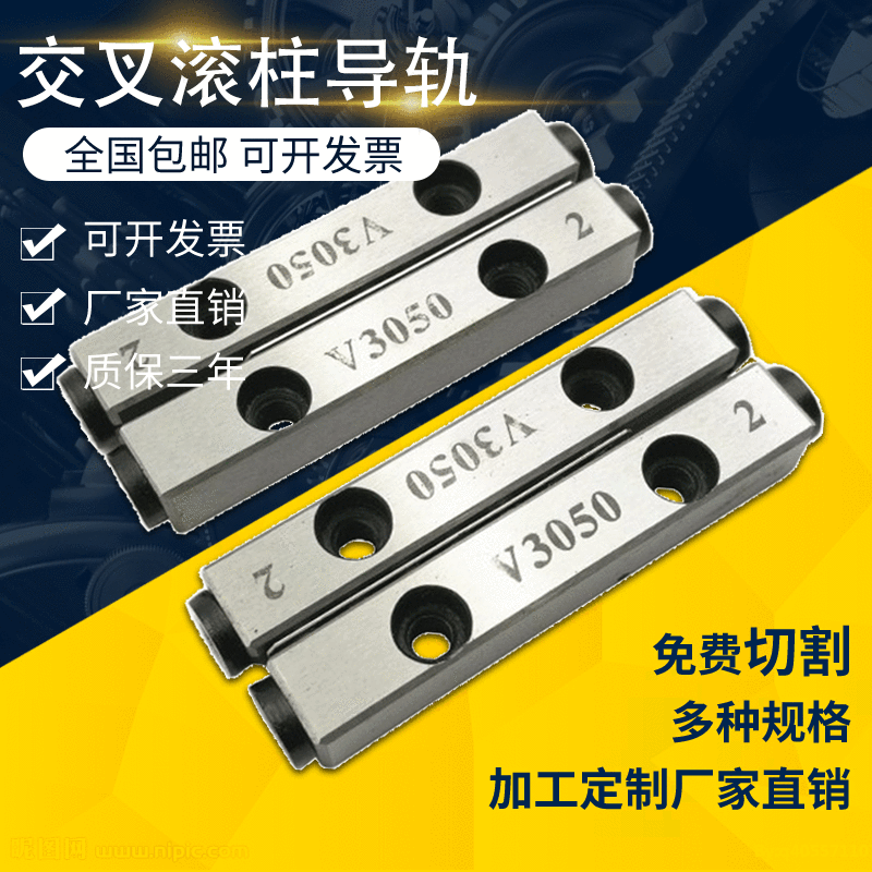 小型移動(dòng)滑臺(tái)交叉滾柱直線導(dǎo)軌 V3050高精密導(dǎo)軌廠家精度高發(fā)貨快