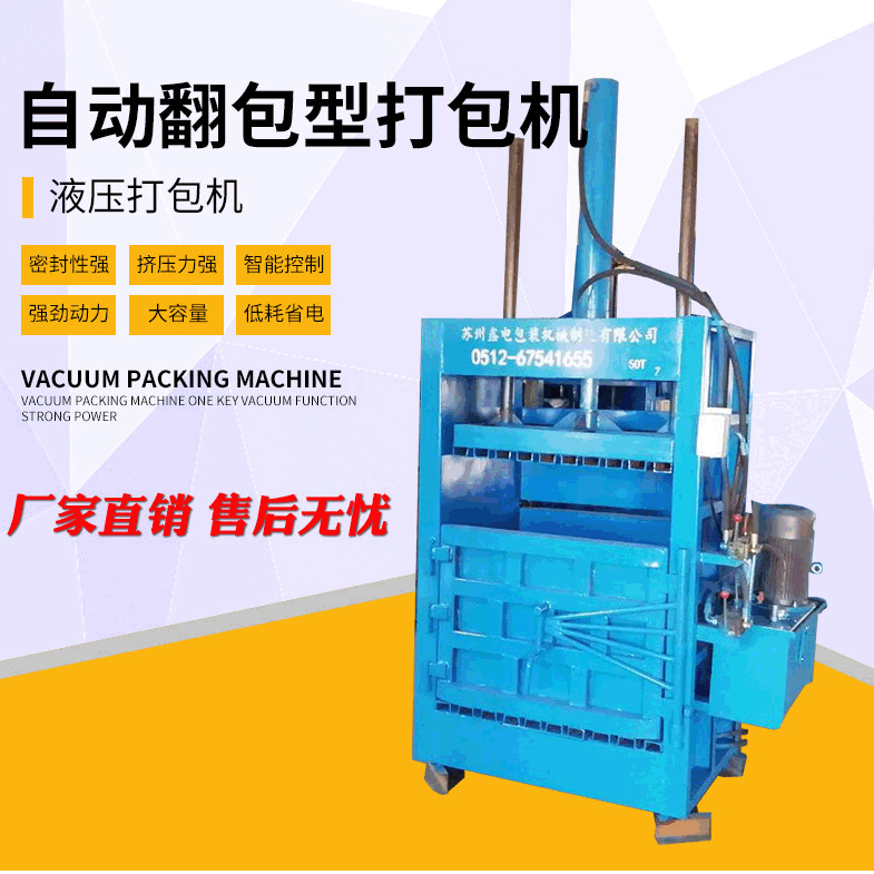 中草藥擠壓打包機(jī)海綿壓縮機(jī)自動(dòng)壓包捆扎機(jī) 生活垃圾壓縮打包機(jī)