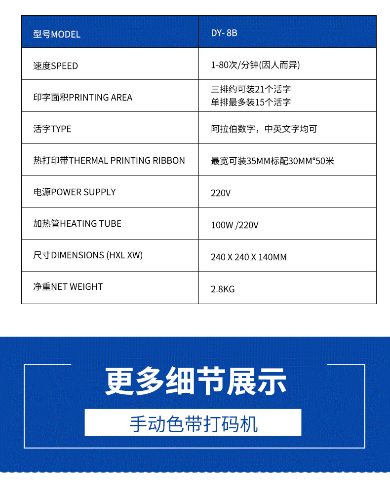 9手動色帶打碼機_10.png