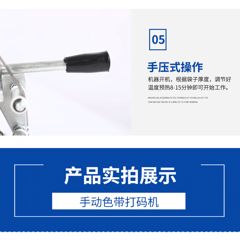 9手動色帶打碼機_13.png