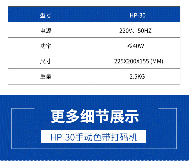 10HP-30手動色帶打碼機_10.png