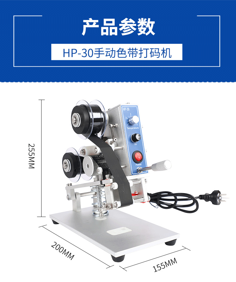 10HP-30手動色帶打碼機_09.png