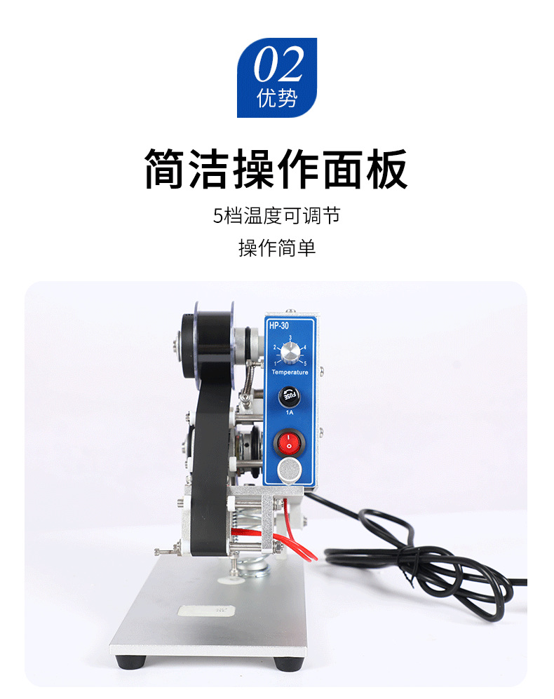 10HP-30手動色帶打碼機_05.png