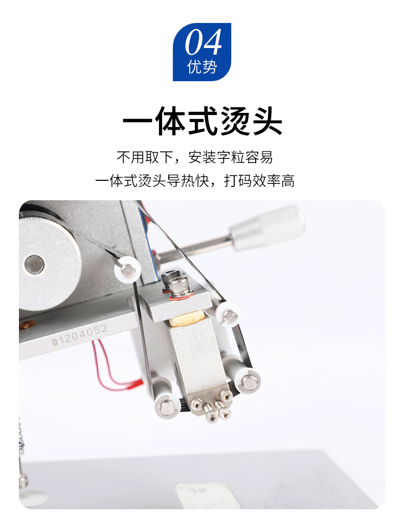 10HP-30手動色帶打碼機_07.png
